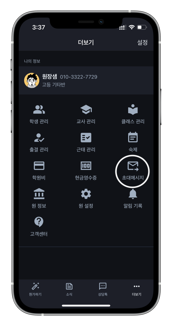 효율적인 학원비결제 :) 학원관리프로그램 어나더클래스로 교육비결제와 온라인카드결제를 쉽고 편리하게~