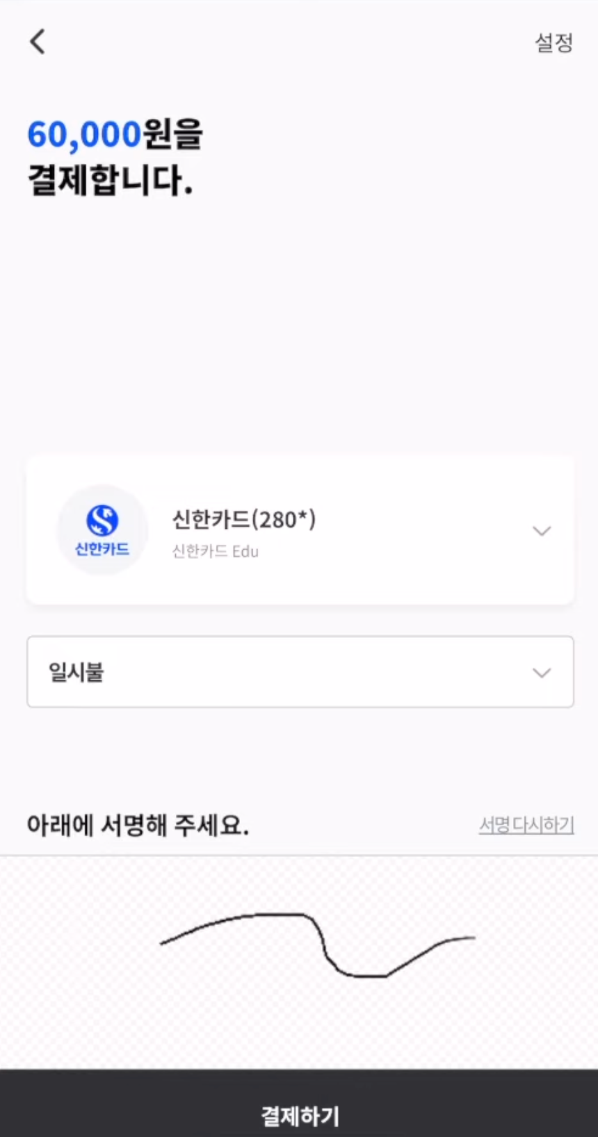 청구서를 발행하면 학부모에게는 어떻게 보여질까?- 어나더클래스 학원비 사용법