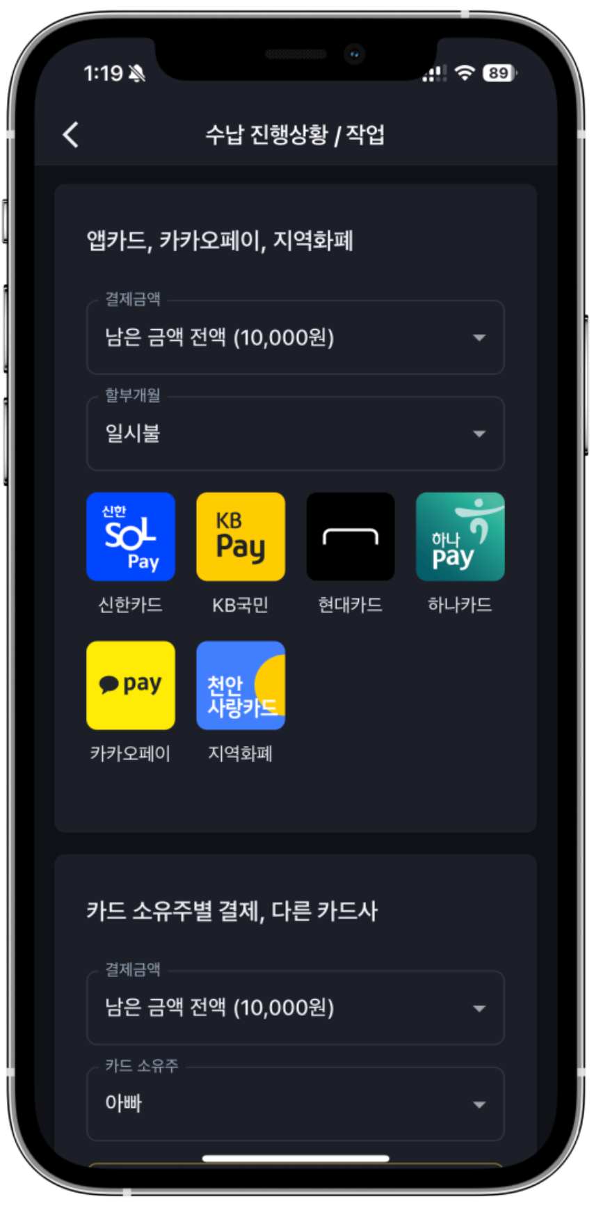 어나더클래스 학원관리프로그램: 학원비결제 기능 대폭 업그레이드! 지역화폐결제도 이제 가능해요