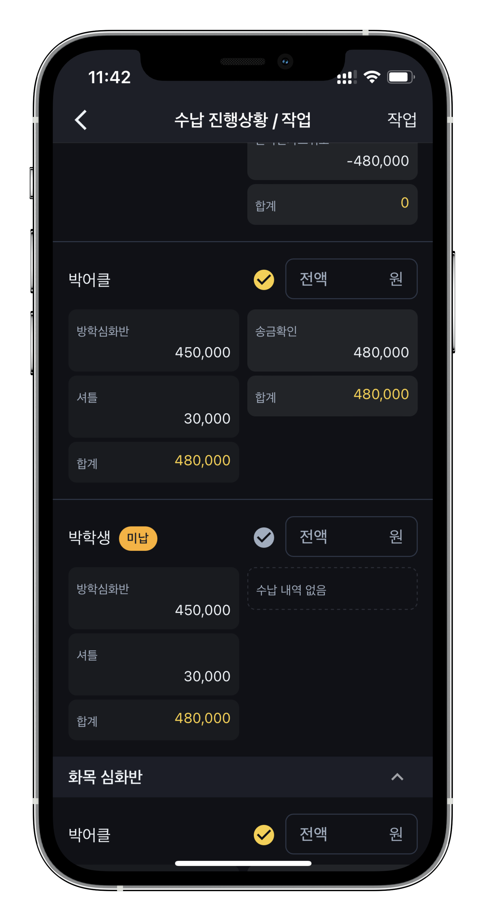 비대면 결제 시대, 학원비관리서비스! 어나더클래스로 카드결제, 현금영수증까지 한번에 관리~