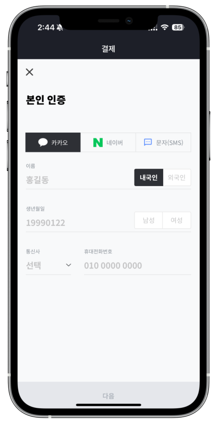 학원관리프로그램 엄마만 학원 알림 받나요? 아빠·할머니도 함께 보는 어나더클래스 사용법