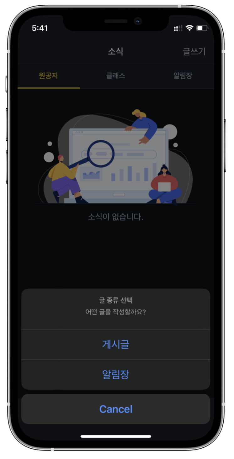 학원관리프로그램으로 학원소통과 학원알림장을 더 쉽게 관리하는 방법