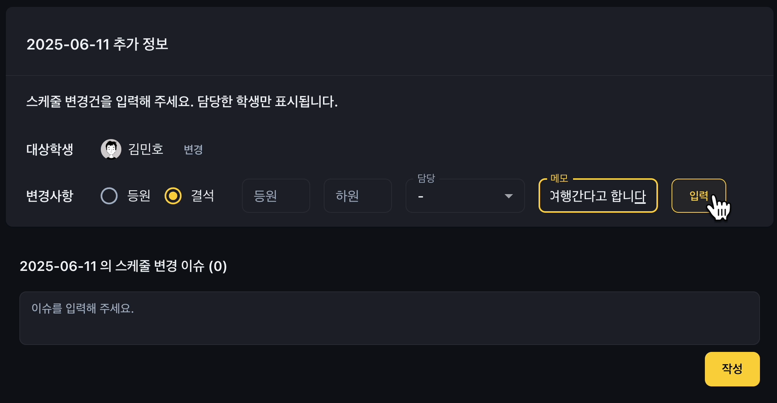 [공지] 음악학원 스케줄 관리 시스템을 소개합니다! - 학원 등하원 출석 스케줄 관리