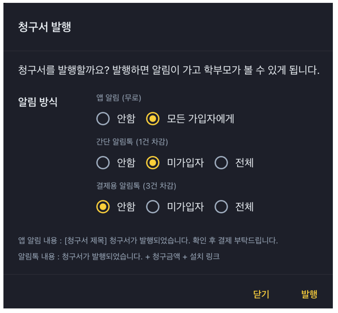 학원관리프로그램 어나더클래스에서 이제 앱 설치 없이 간편하게 학원비결제 하세요!