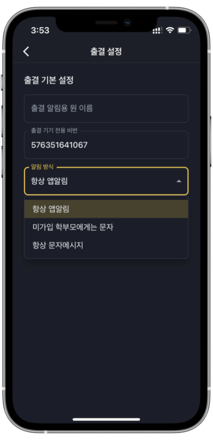 효율적인 학원관리프로그램 어나더클래스로 학원출결 관리와 학생, 교사의 출퇴근, 근태체크를 한번에~