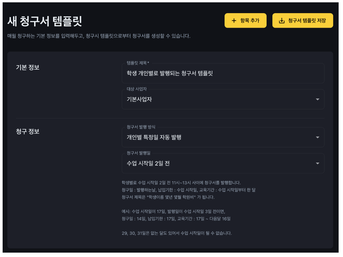 매달 학원비결제 수납 때문에 밤새 고민하십니까? 학원관리프로그램 어나더클래스로 이제 3분이면 끝!