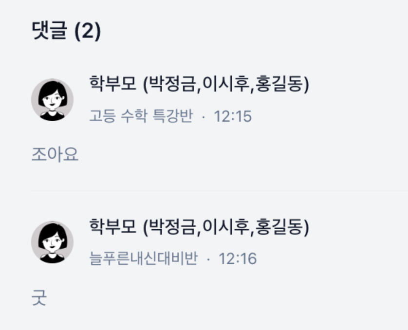 같은 공지 게시글, 반마다 따로따로 올리고 계셨나요?
