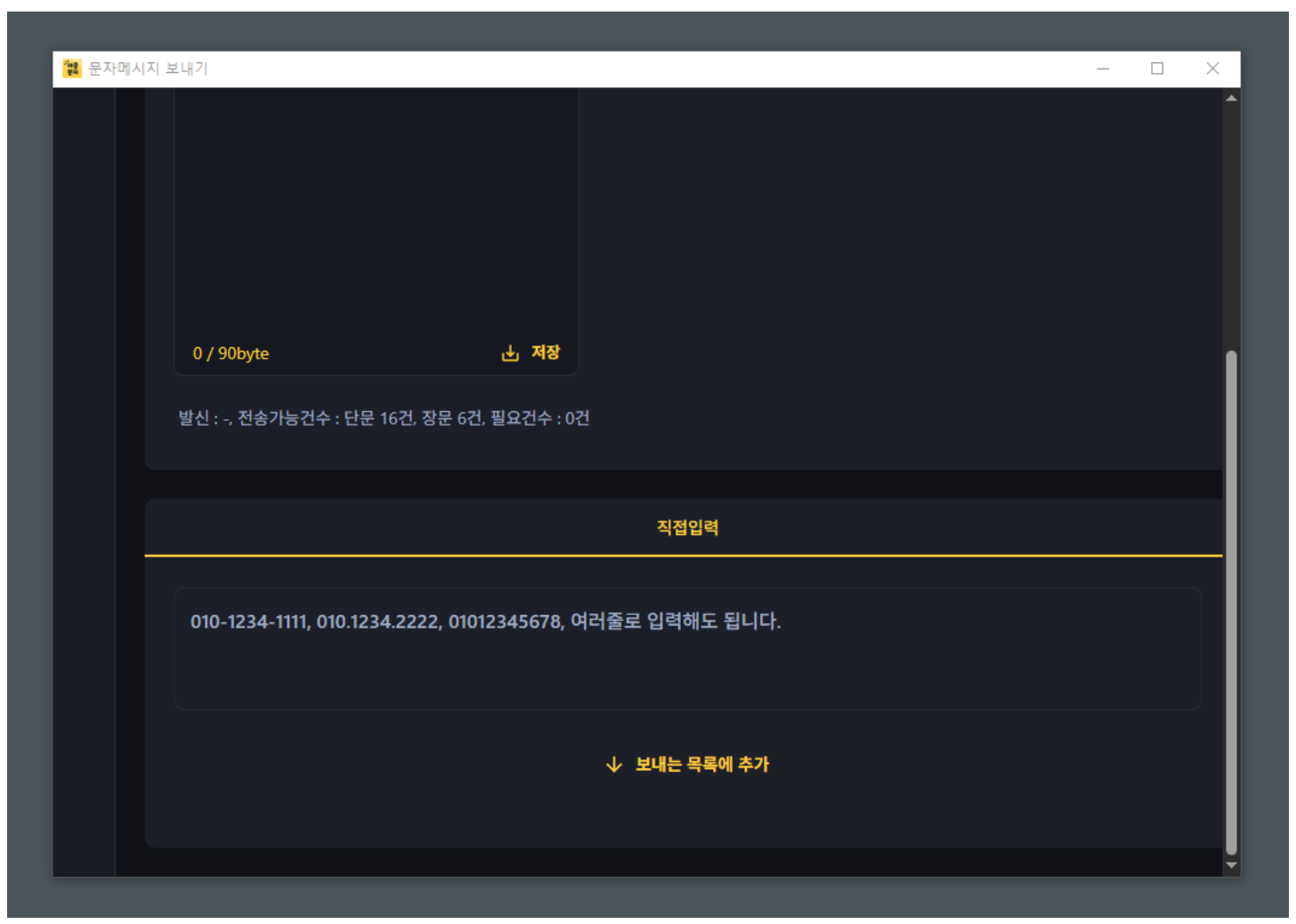"문자 사전등록을 위한 서류 제출은 이제 그만!" 어나더클래스 문자 발송, 핸드폰 인증으로 간편하게 바뀝니다! (feat. 솔라피 연동)