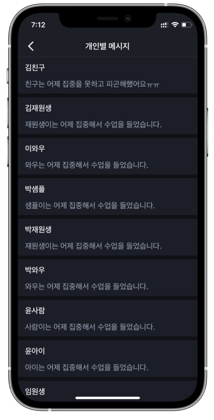 학원관리프로그램으로 학원소통과 학원알림장을 더 쉽게 관리하는 방법
