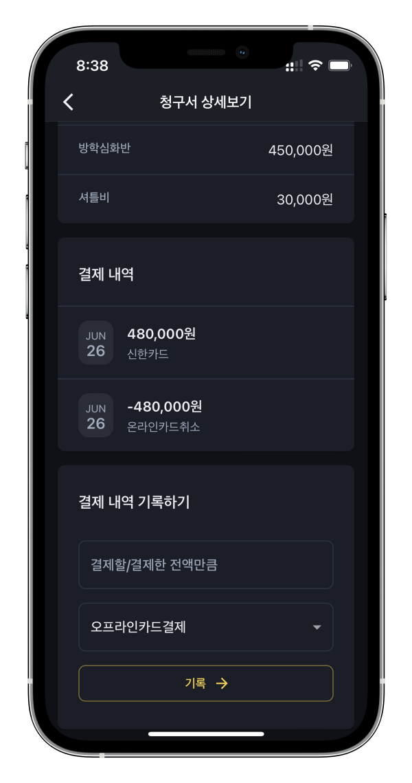 학원솔루션 어나더클래스:) 학원출결, 교육비결제까지 학원운영을 통합 관리하세요.❤️