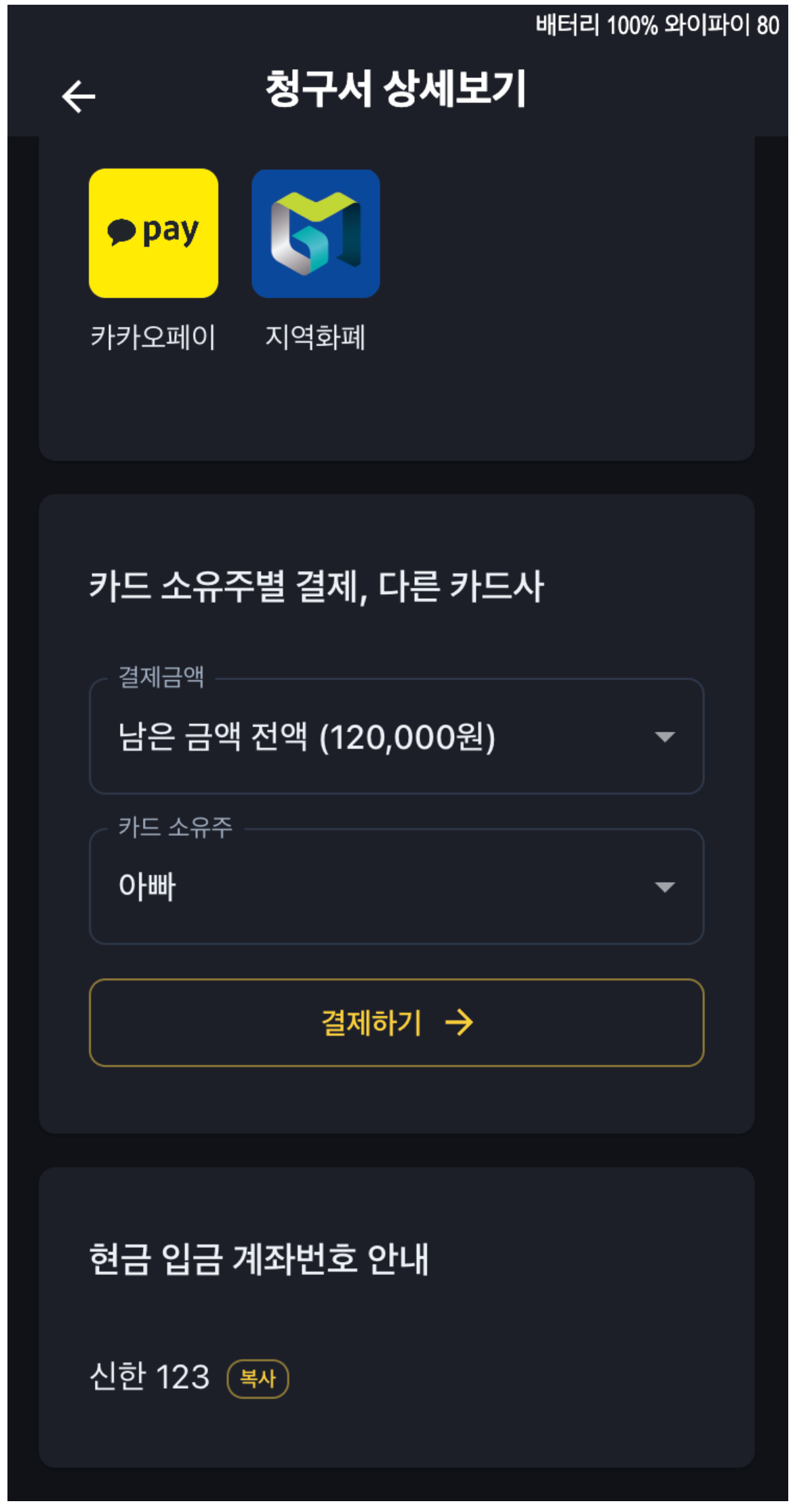 지역화폐로 간편하게! 학원관리프로그램 어나더클래스에서 학원비결제 혁신을 경험하세요!