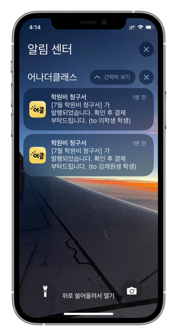 성공적인 학원 운영의 비밀, 하나의 솔루션으로 해결하는 방법!학원관리프로그램 어나더클래스