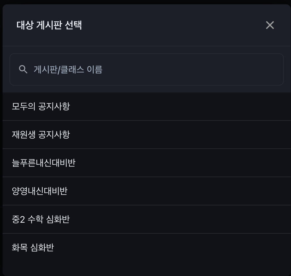 학부모에게 카카오톡 공개없이  소통하는 방법 - 학원관리프로그램 어나더클래스 상담톡