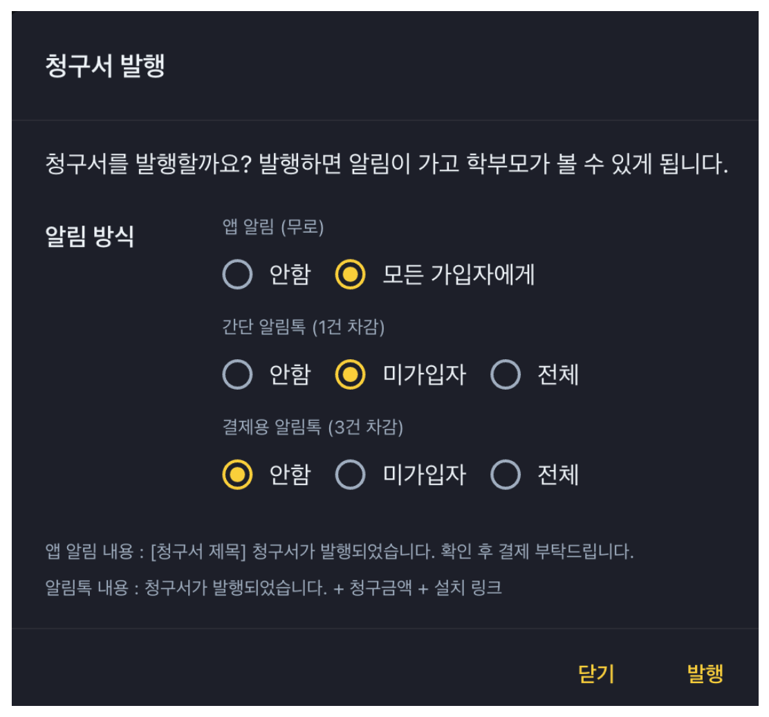학원비결제 걱정 끝! 학원관리프로그램 최고의 선택, 어나더클래스