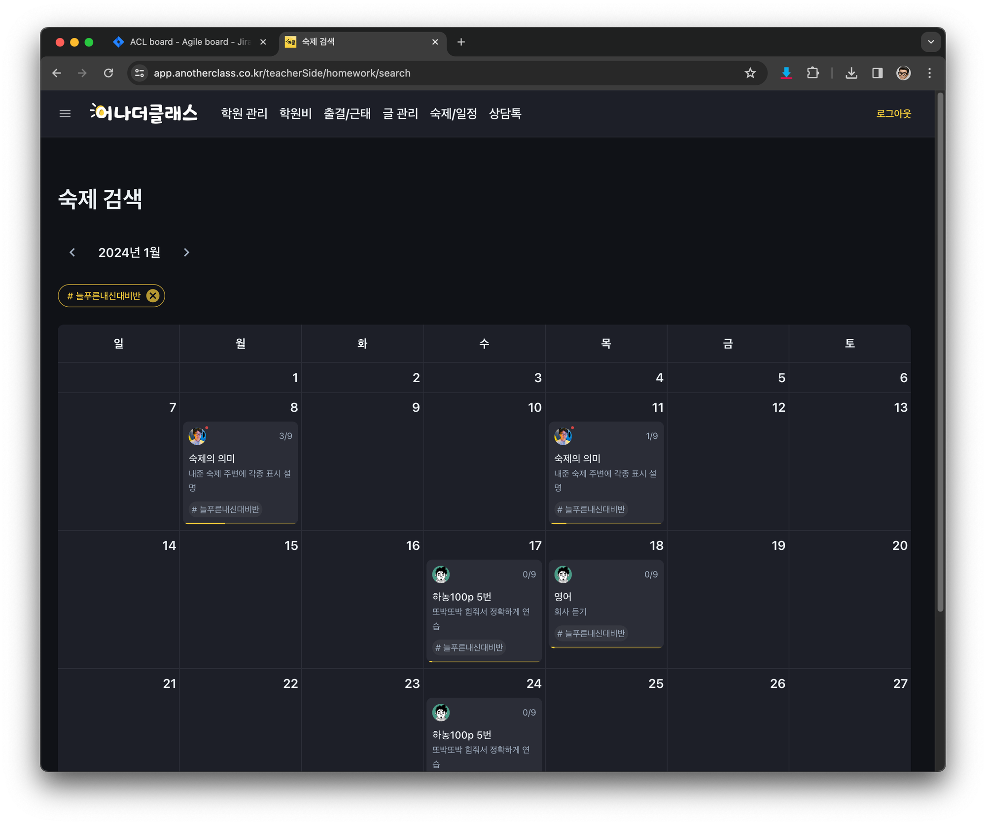 학원 숙제 시스템 선택, 놓치지 말아야 할 체크사항 4가지