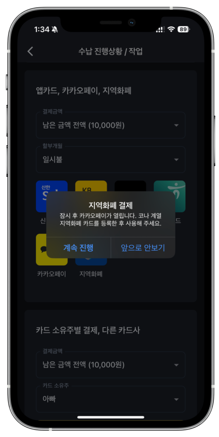 학원관리프로그램 어나더클래스의 학원비결제는 편리하고 믿을 수 있습니다.