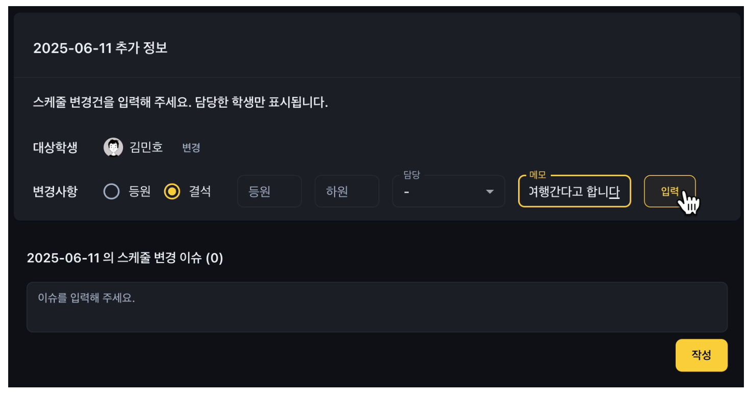 음악학원, 피아노학원 스케줄관리의 혁신, 학원관리프로그램 어나더클래스로 학원운영 효율성 업!