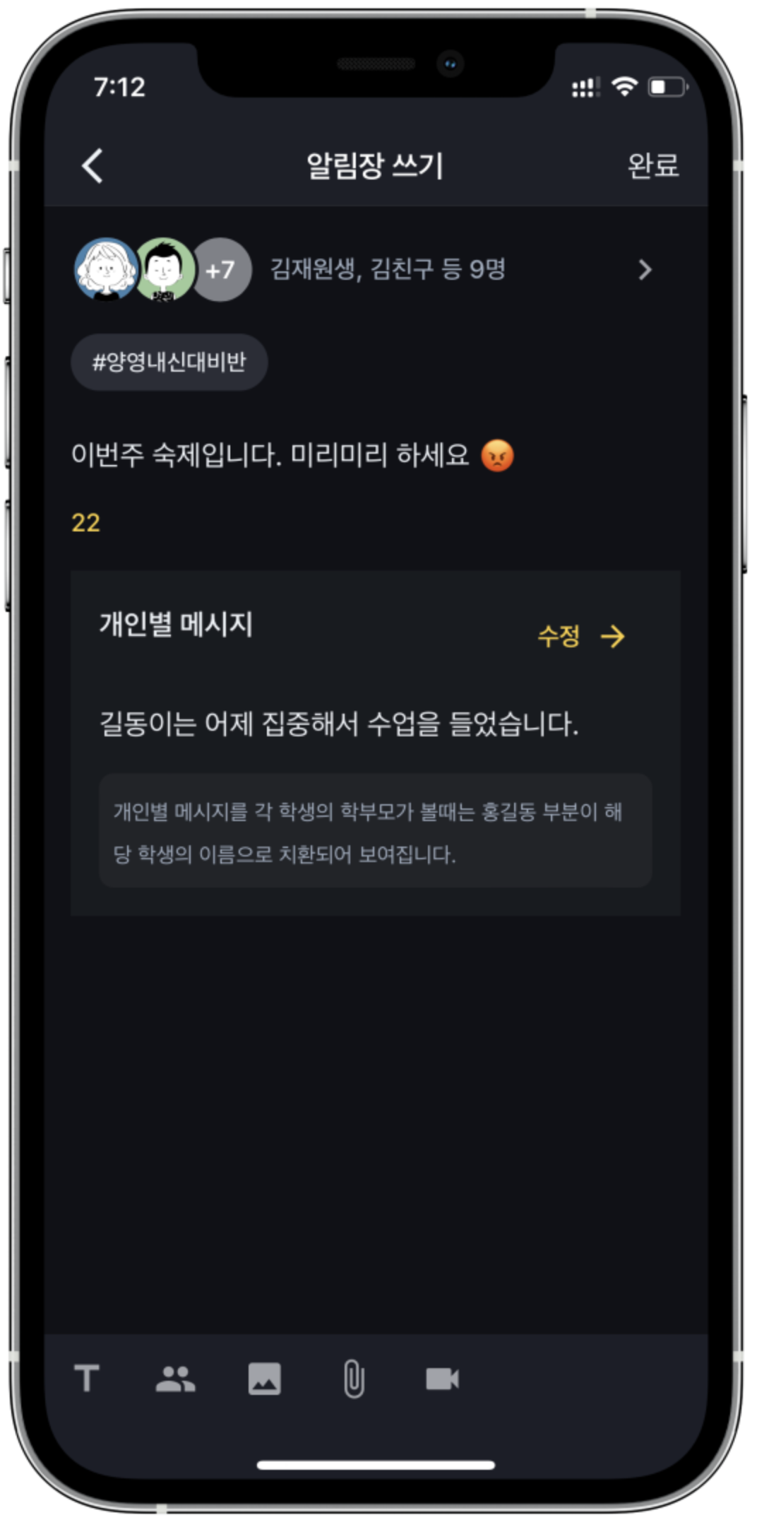 학원관리프로그램 어나더클래스로 소통을 가장 효율적으로 관리하는 법