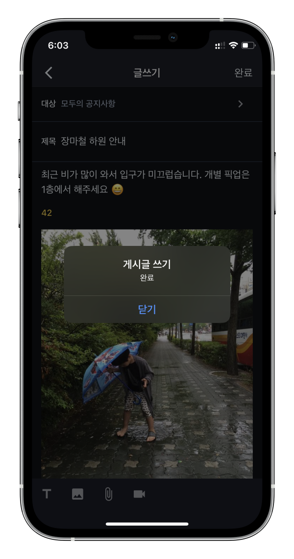 학원친구와의 생활, 학원소통에 제격인 어나더클래스로 학원운영을 해 보세요. 강력한 게시판과 알림장 기능