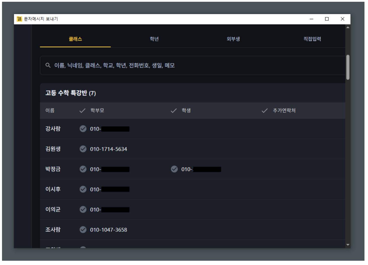 "문자 사전등록을 위한 서류 제출은 이제 그만!" 어나더클래스 문자 발송, 핸드폰 인증으로 간편하게 바뀝니다! (feat. 솔라피 연동)