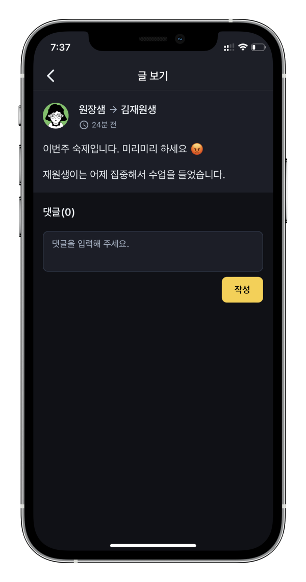 학원관리프로그램 어나더클래스로 학원소통, 학원비결제, 출결까지 모두다 관리하세요.👍