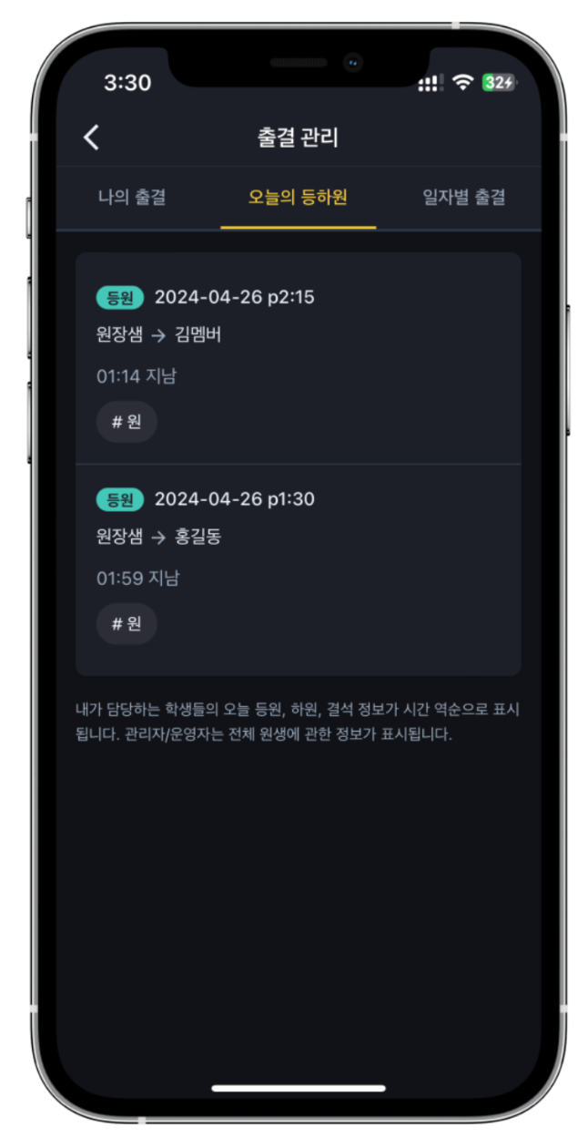 아이엠클래스 원장님들, 서비스 종료 임박했다면 지금 바로 어나더클래스로 갈아타세요! (출결이 이렇게 편해질 줄이야...)