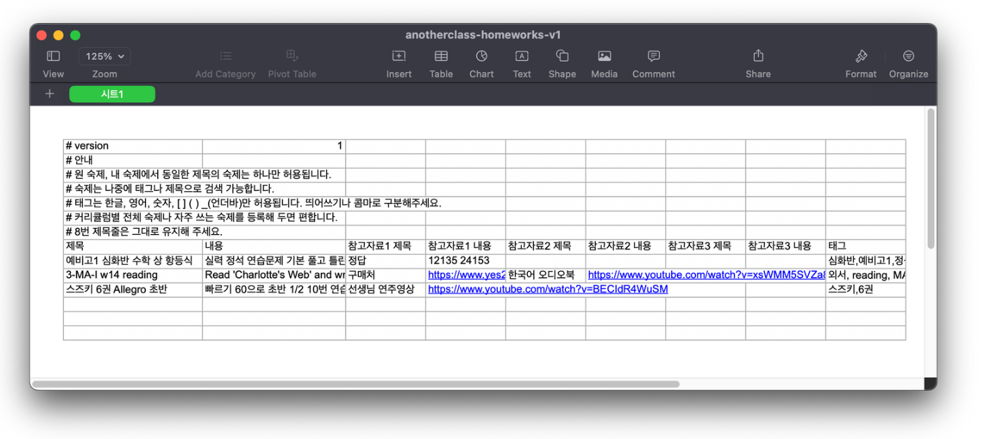 학원관리프로그램 바꾸고 숙제관리가 이렇게 편해질 줄이야… 원장님들이 극찬한 이유
