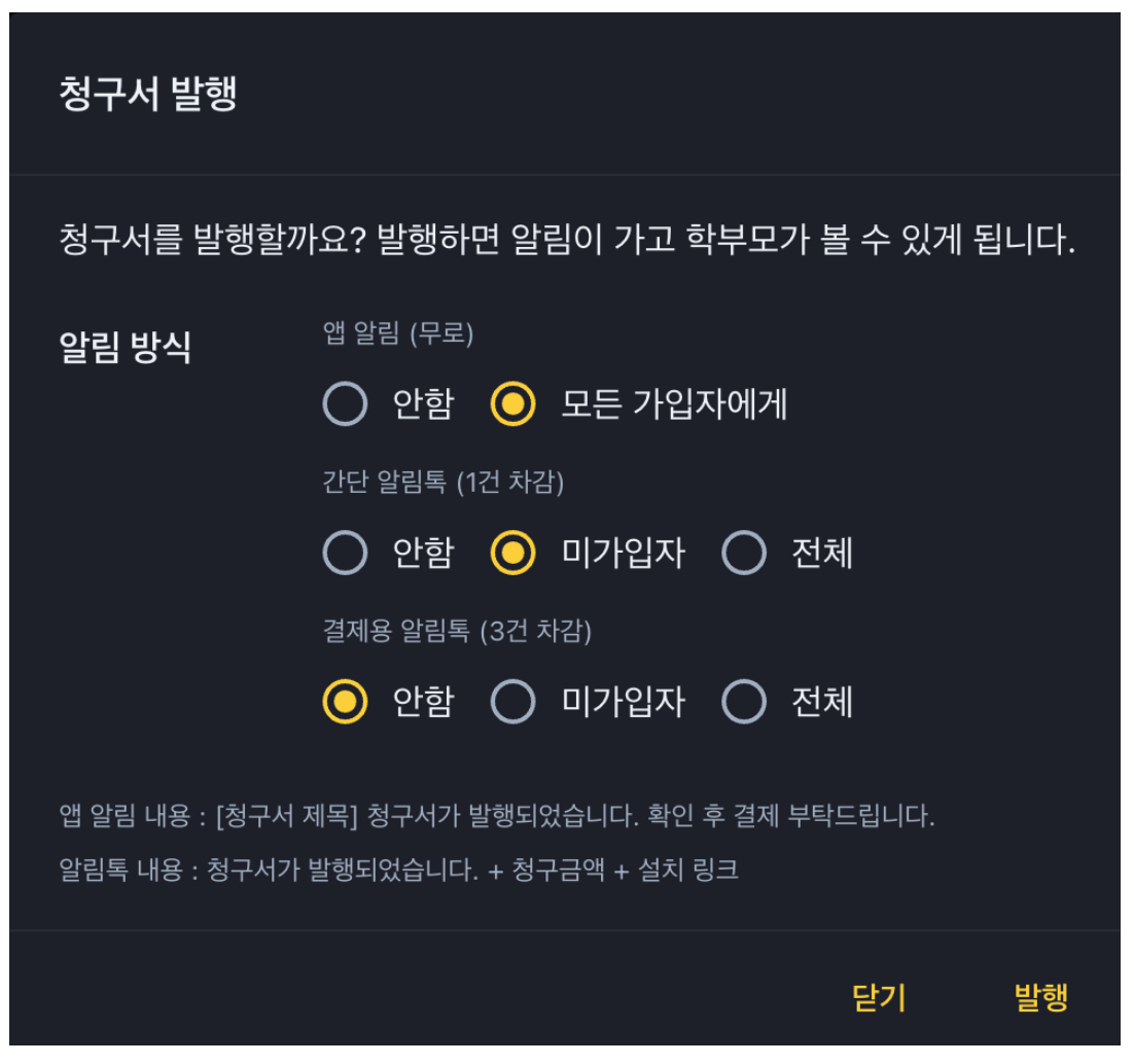 학원비 비대면 결제 도입을 미루면 안 되는 진짜 이유 6가지