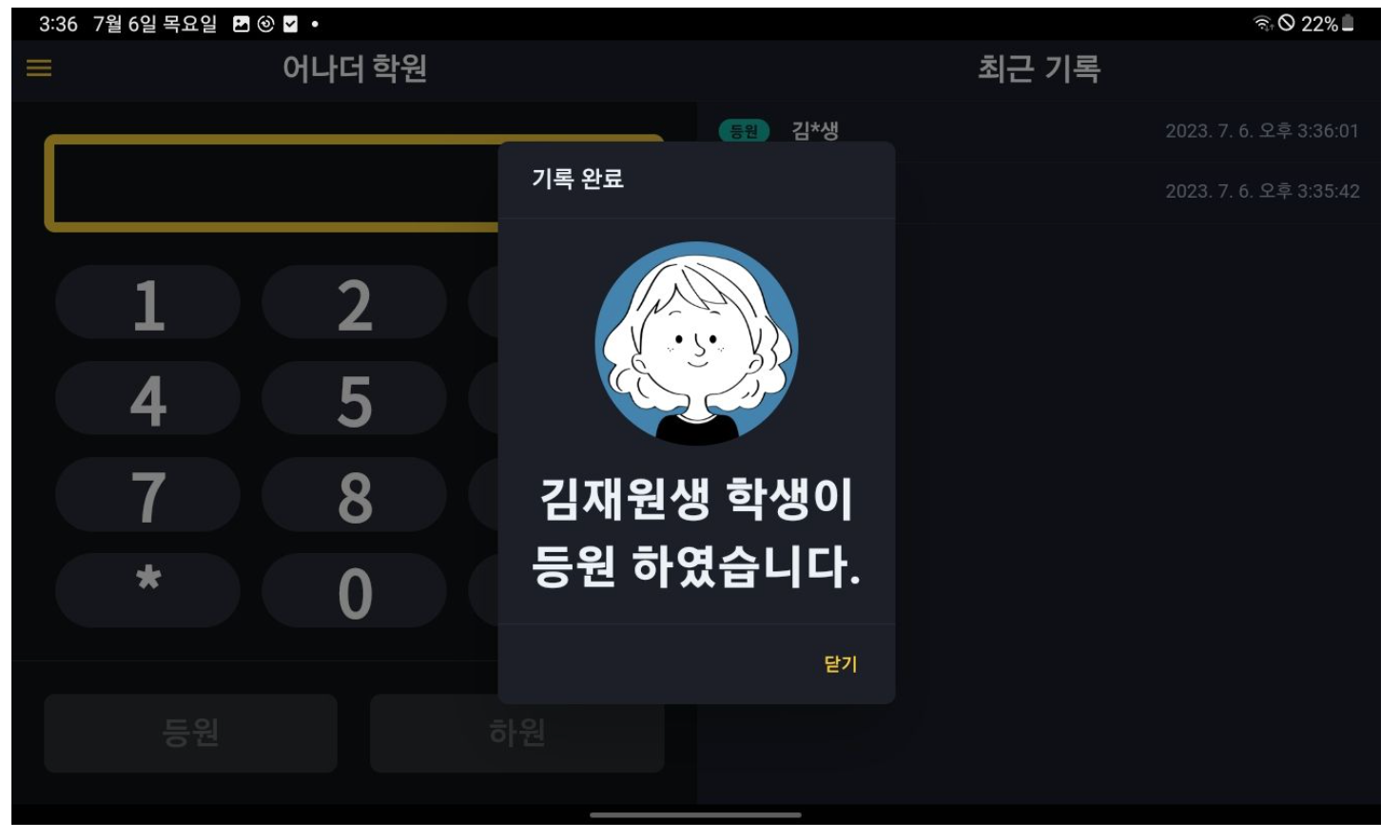 학원 관리의 혁신, 학원관리프로그램 어나더클래스를 선택해야 하는 이유