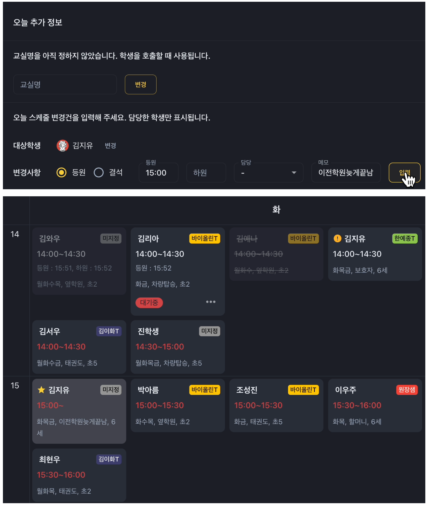 음악학원, 피아노학원 스케줄관리의 혁신, 학원관리프로그램 어나더클래스로 학원운영 효율성 업!