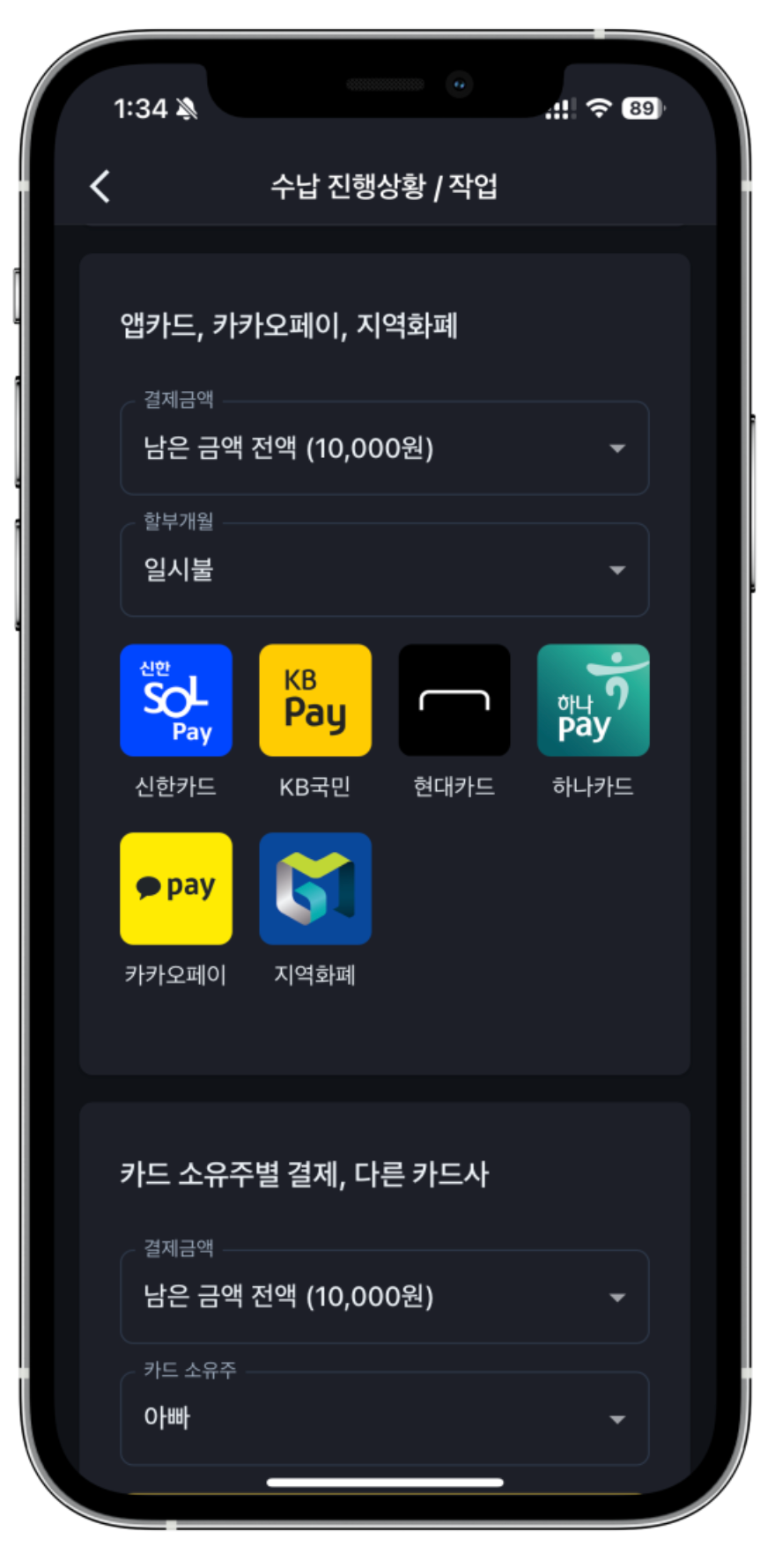 지역화폐도 되는 학원비결제, 학원관리프로그램 학원비결제 편리성 1위 어나더클래스