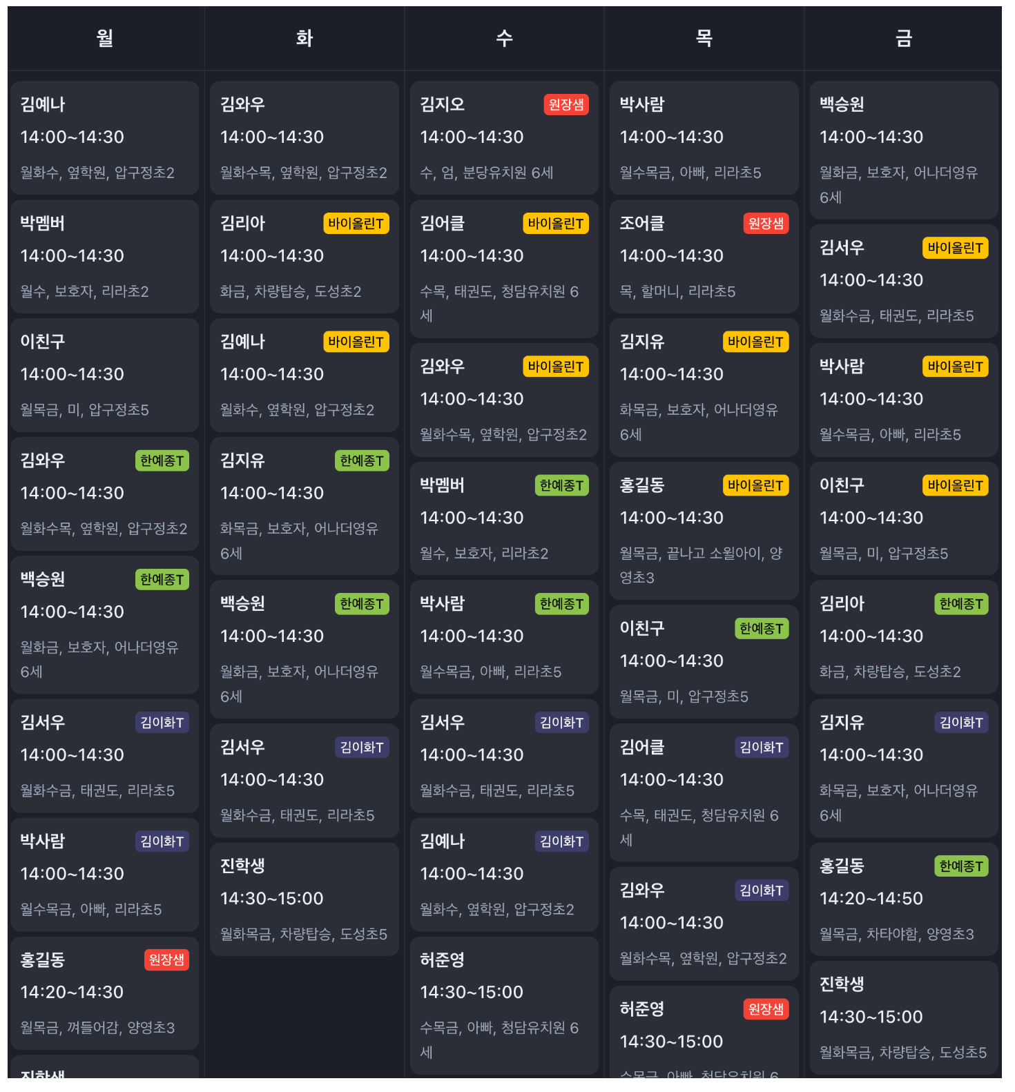학원관리프로그램 어나더클래스로 음악학원, 미술학원의 학원출결 운영을 혁신하세요!
