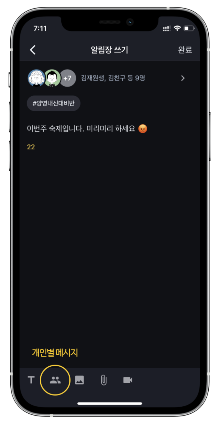 학원관리프로그램으로 학원소통과 학원알림장을 더 쉽게 관리하는 방법