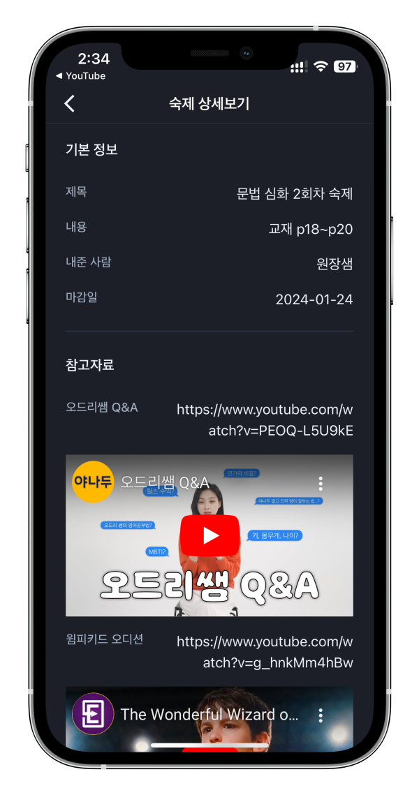 [신기능]학원관리프로그램 - 숙제 관리 시스템 출시 by 어나더클래스
