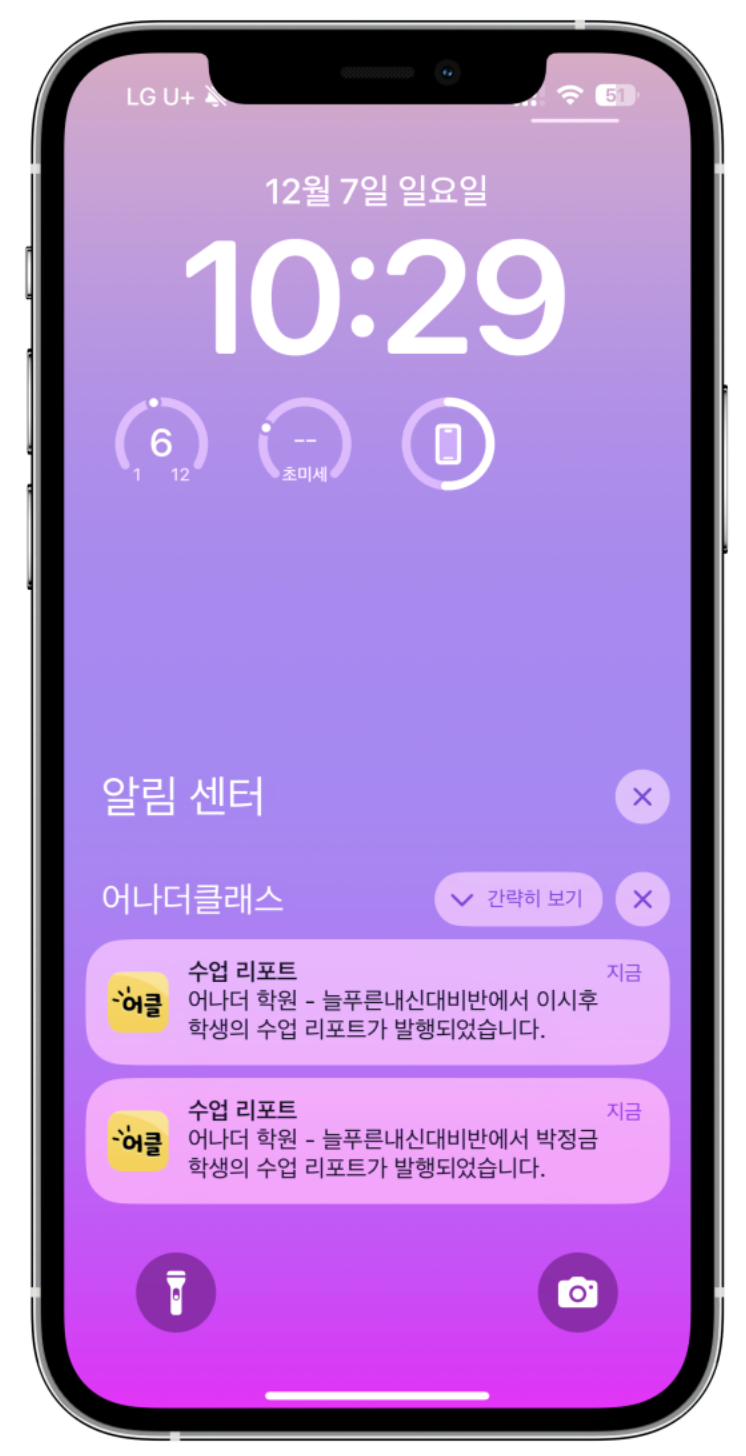 학원관리프로그램 선택 전 꼭! 봐야 할 수업리포트 기능