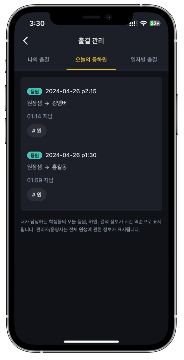 학원출결, 아직도 수기로 확인하고 계신가요? 원장님들이 학원관리프로그램 어나더클래스를 선택하는 이유