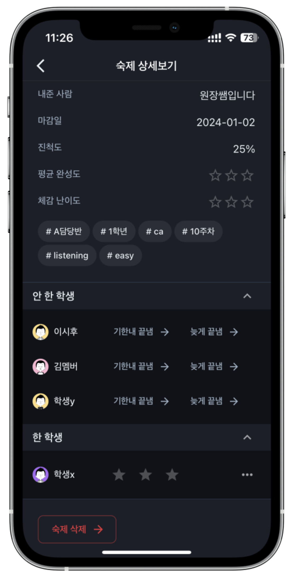 학원관리프로그램의 새로운 패러다임, 어나더클래스로 시작하세요!