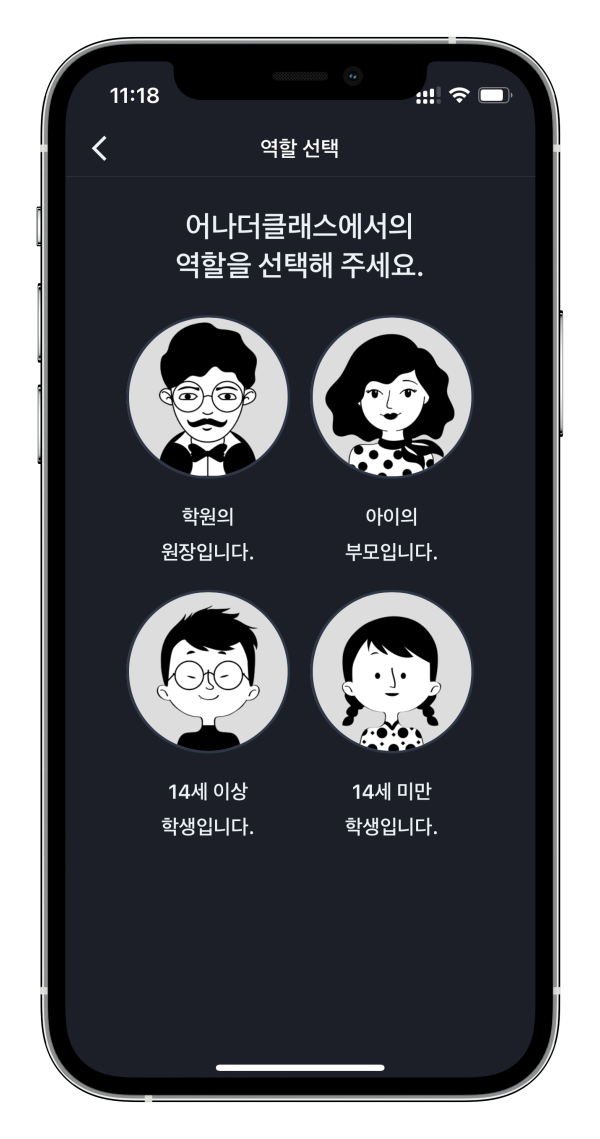 학원관리프로그램 어나더클래스로 시작하는 학원 혁신: 첫걸음부터 학부모를 사로잡는 완벽 가이드