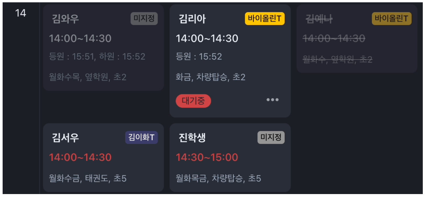 음악학원·미술학원 출결과 수업 스케줄, 이제 어나더클래스로 실시간 관리하세요