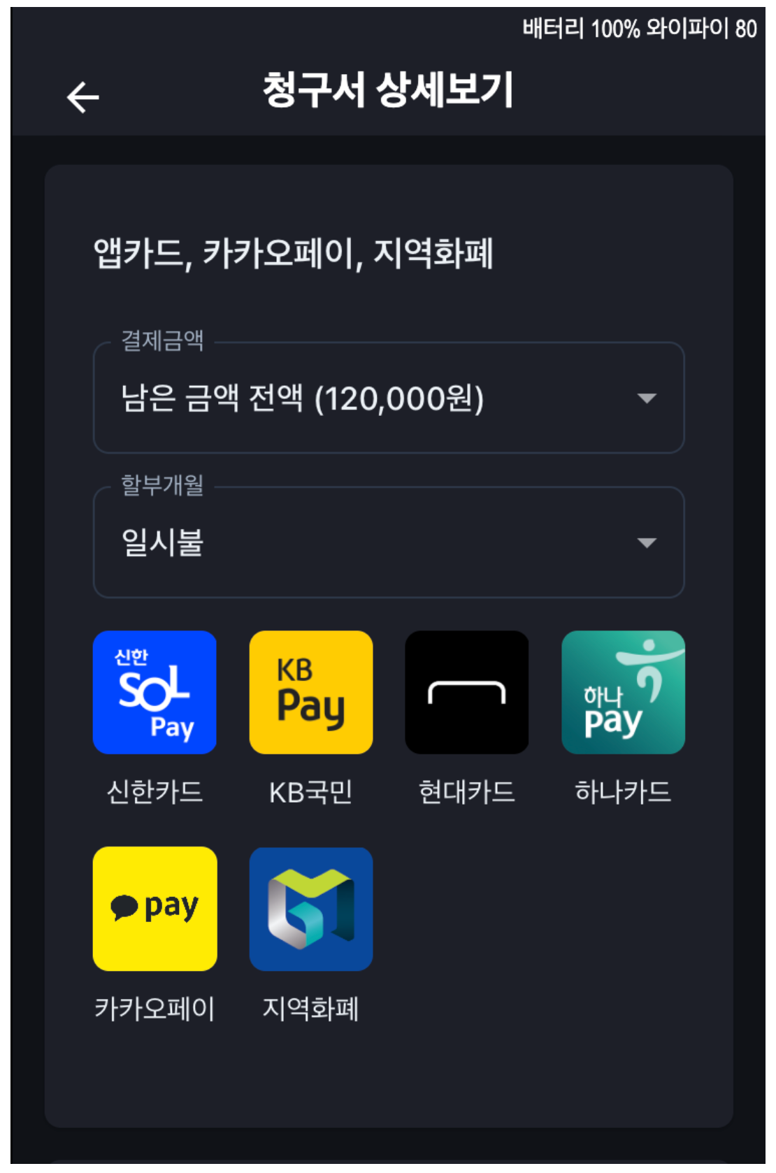 학원비 비대면 결제 도입을 미루면 안 되는 진짜 이유 6가지
