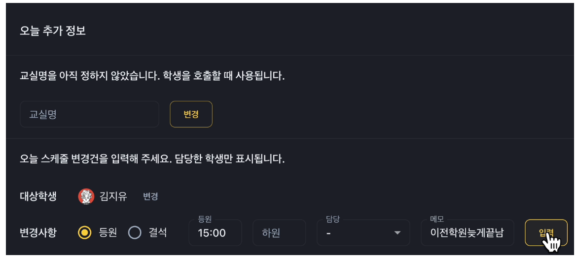 학원 운영을 혁신하는 어나더클래스 스케줄관리시스템! 효율을 높여보세요.