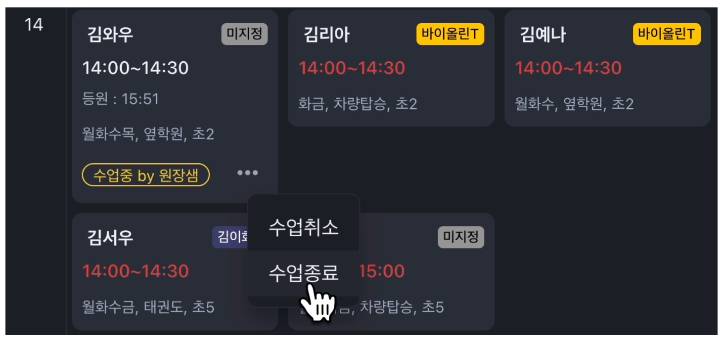 음악학원·미술학원 출결과 수업 스케줄, 이제 어나더클래스로 실시간 관리하세요