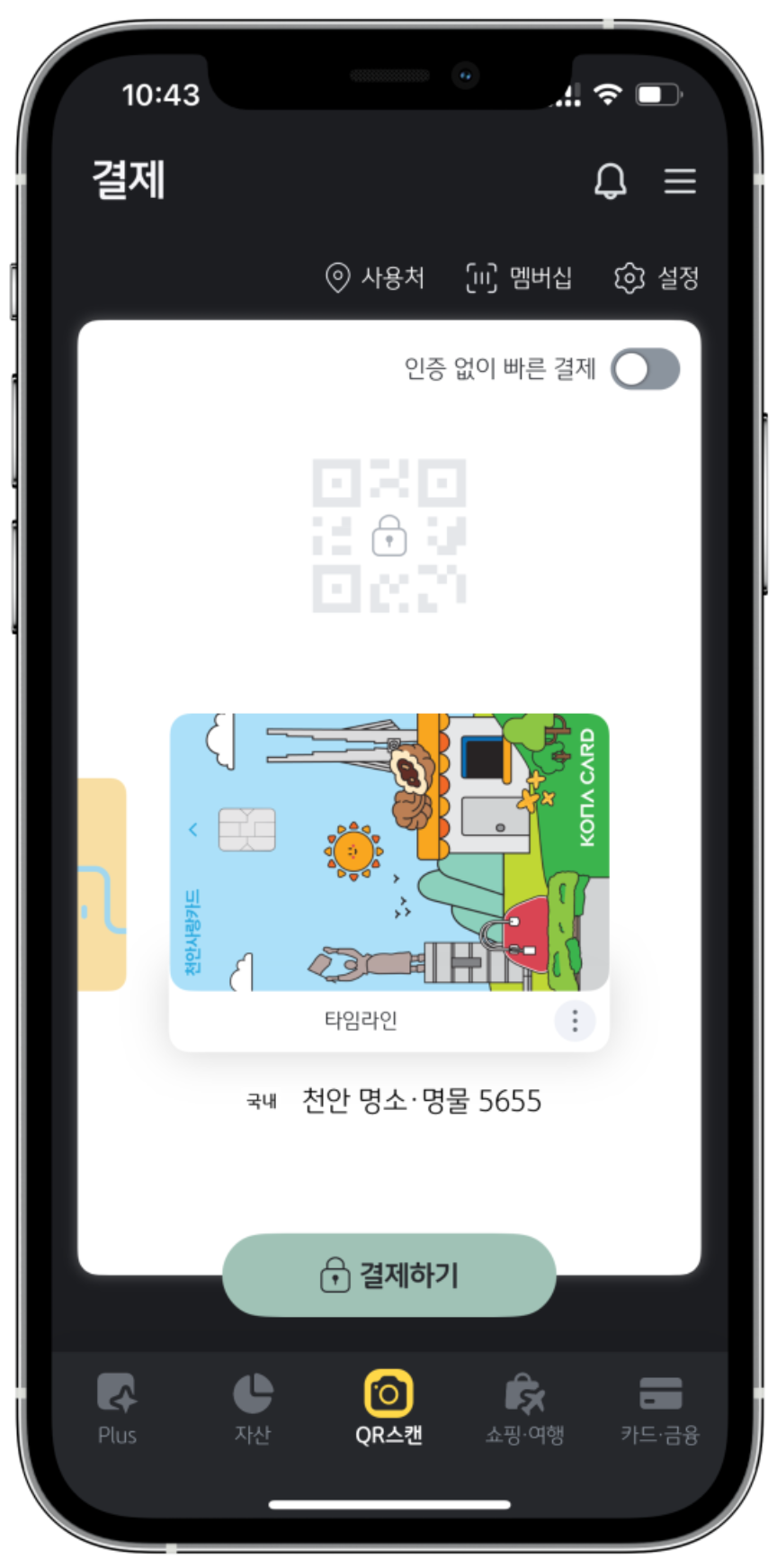 어나더클래스 학원관리프로그램: 학원비결제 기능 대폭 업그레이드! 지역화폐결제도 이제 가능해요