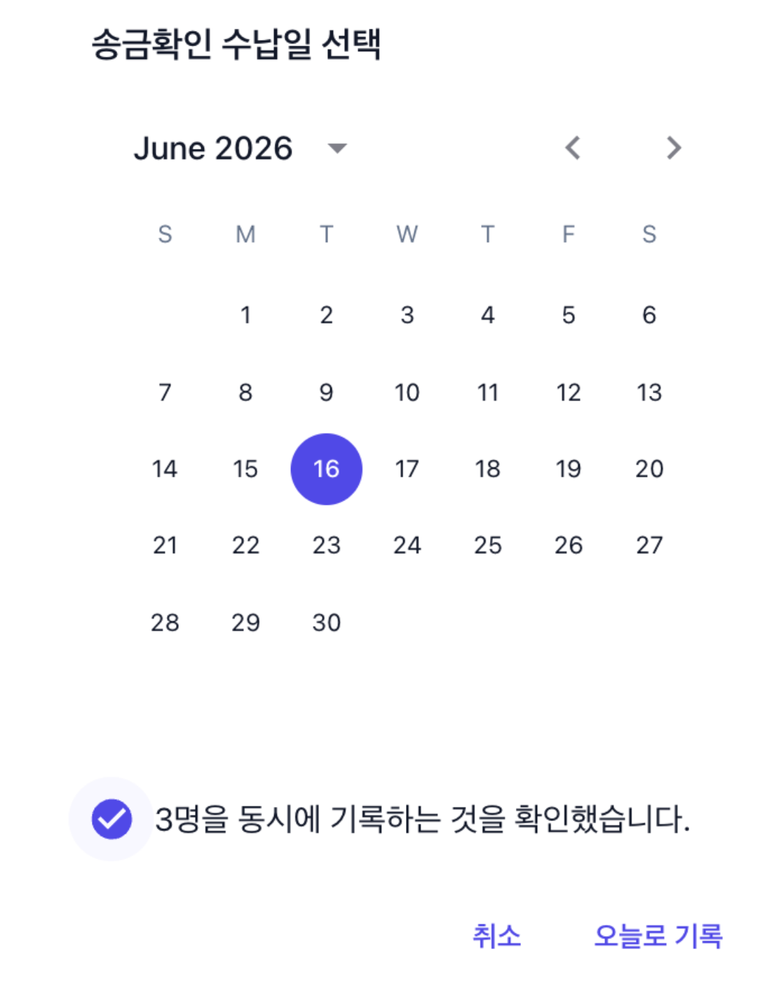 원장님들이 정말 기다렸던 어나더클래스의 학원비결제 청구서 기능 업데이트