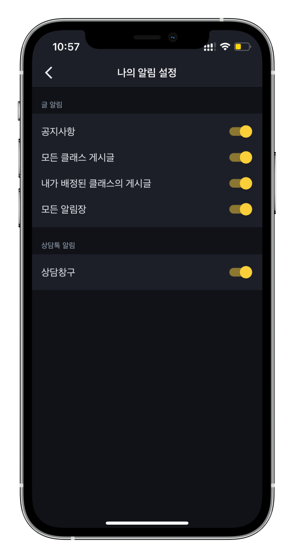 학원관리프로그램 어나더클래스 원활한 학원소통 관리를 위한 알림 5종 추가 제공
