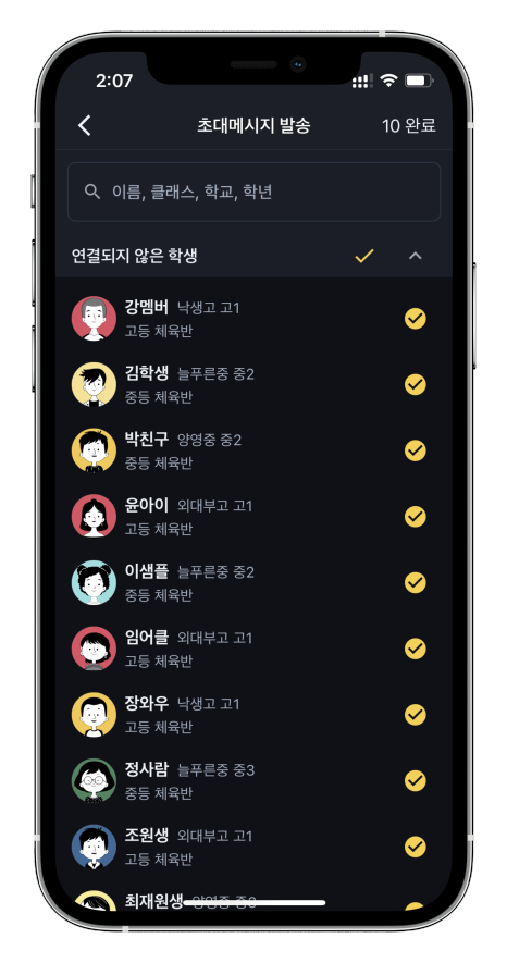 효율적인 학원비결제 :) 학원관리프로그램 어나더클래스로 교육비결제와 온라인카드결제를 쉽고 편리하게~