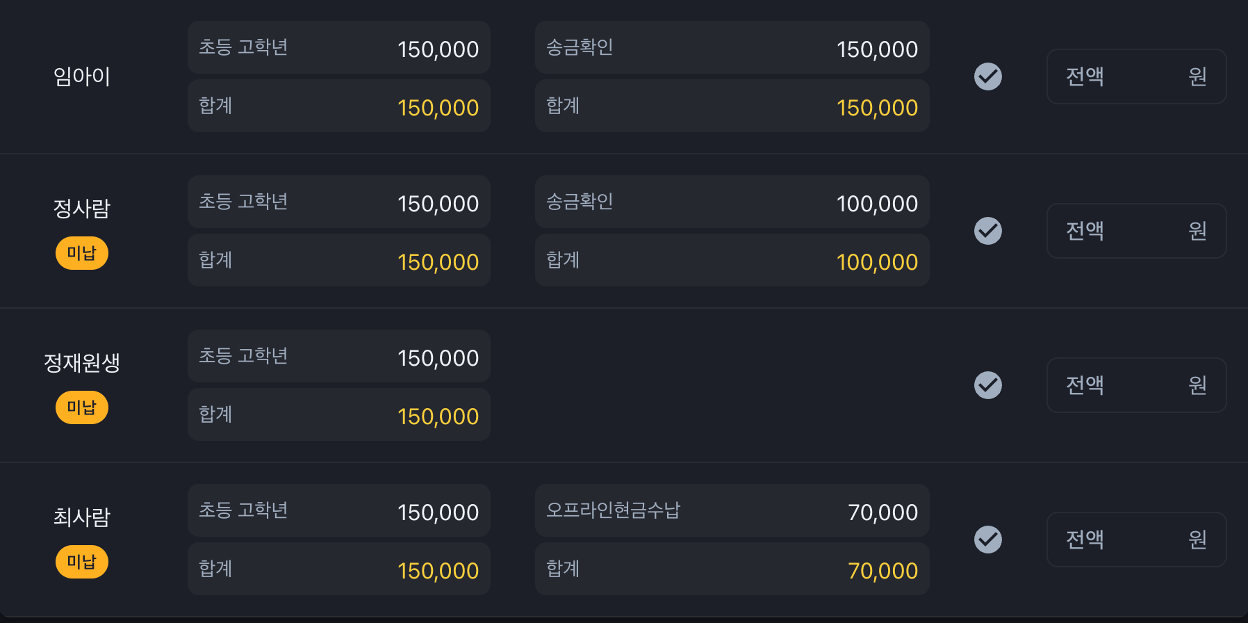 비대면 온라인 학원비결제와 수납, 여러분이 결국 다시 엑셀을 꺼내게 되는 이유 4가지