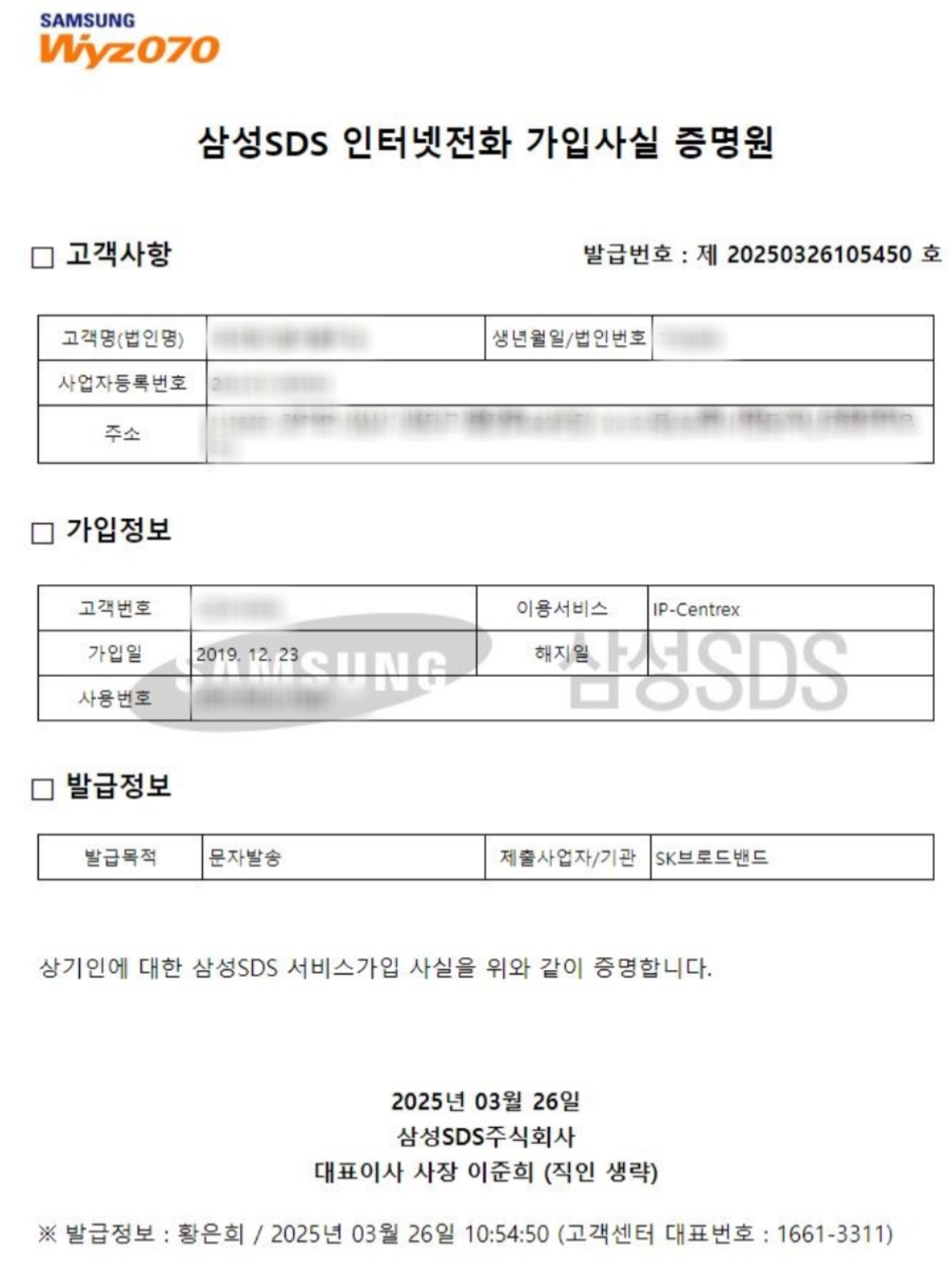 학원관리프로그램 어나더클래스 문자메시지 발송, 사전 등록된 번호로만 가능해요!