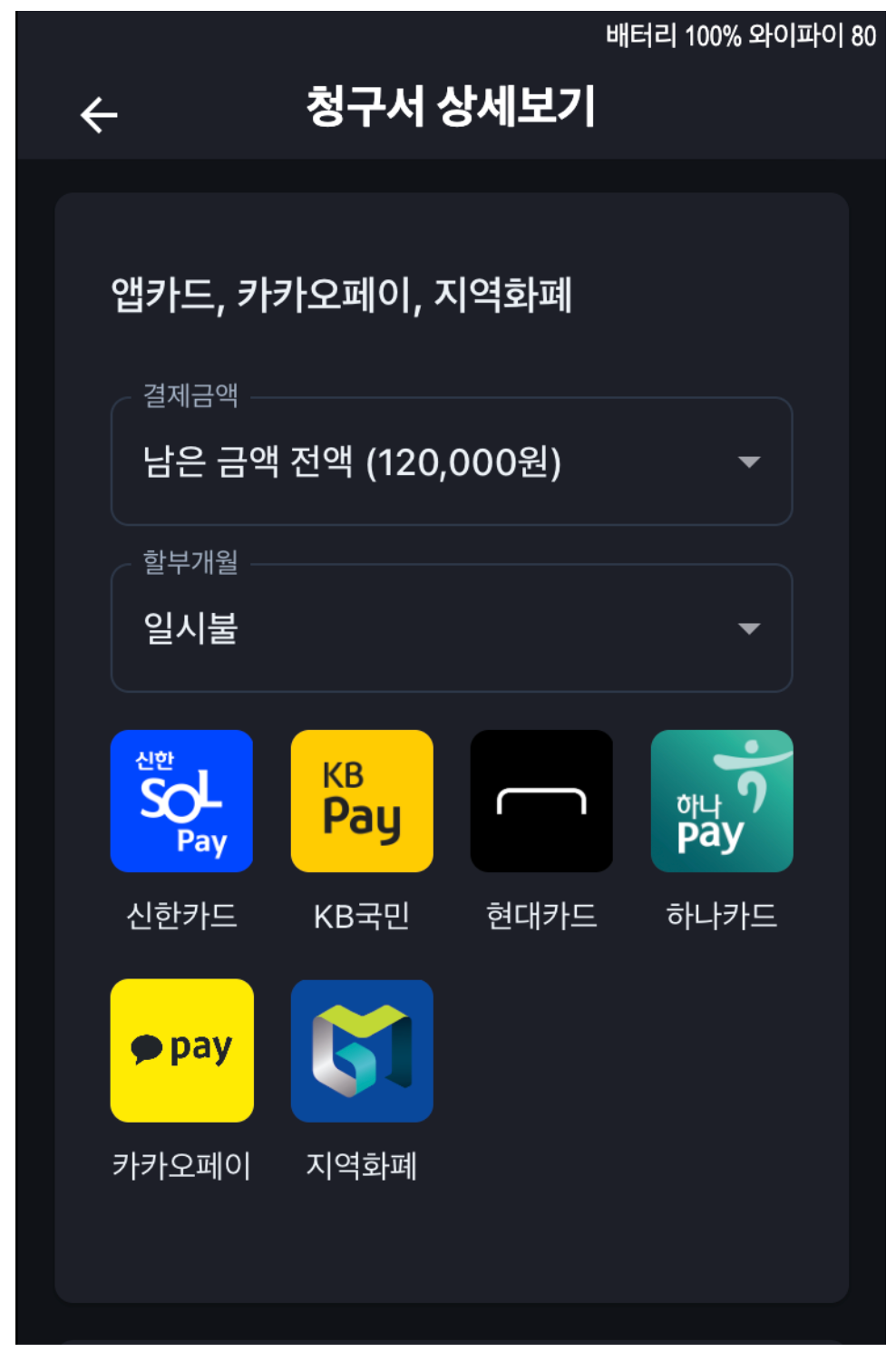 학원비 청구부터 학원비결제·현금영수증·교습비영수증까지, 한 번에 되는 학원관리프로그램