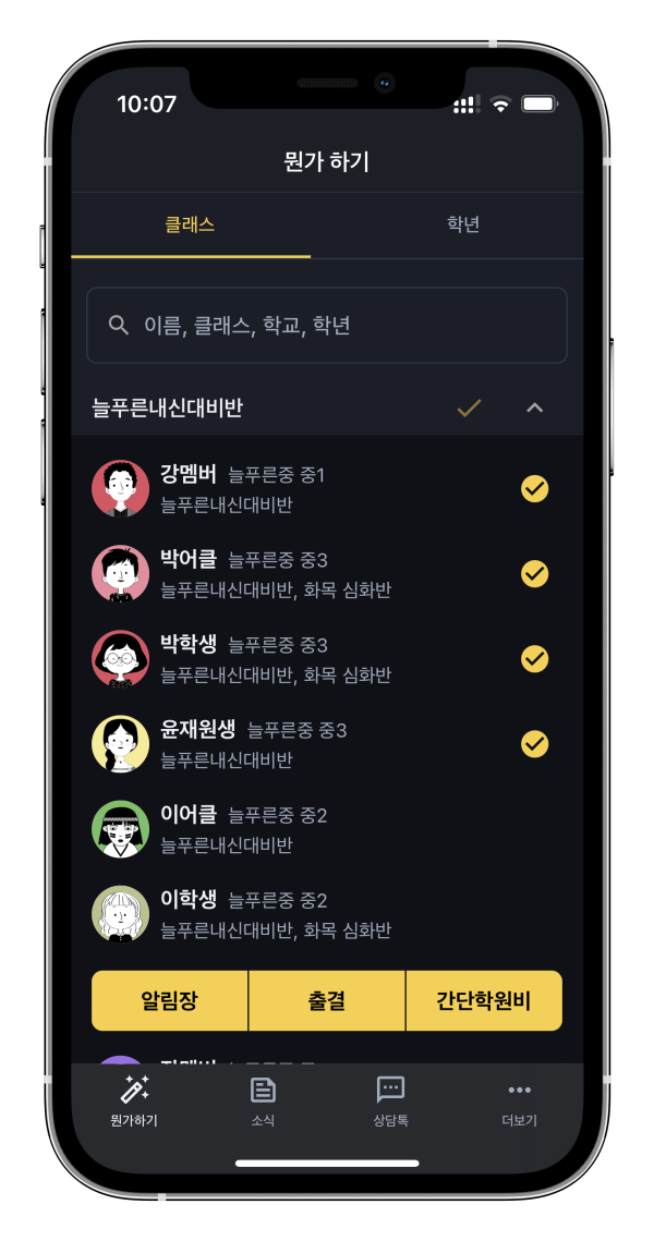 학원관리프로그램으로 완벽한 학원시스템 구축: 학원출결 및 출퇴근기록을 한눈에